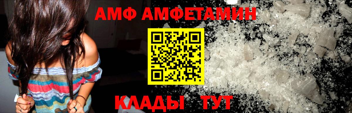 Amphetamine 98%  АМФ  Кулебаки  Вход с VPN 