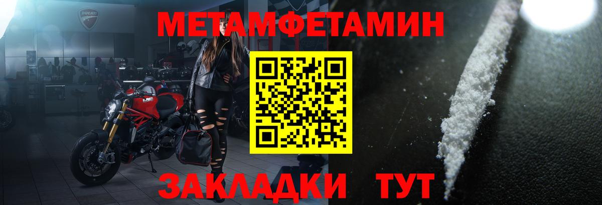 Амфетамин 97% Кулебаки
