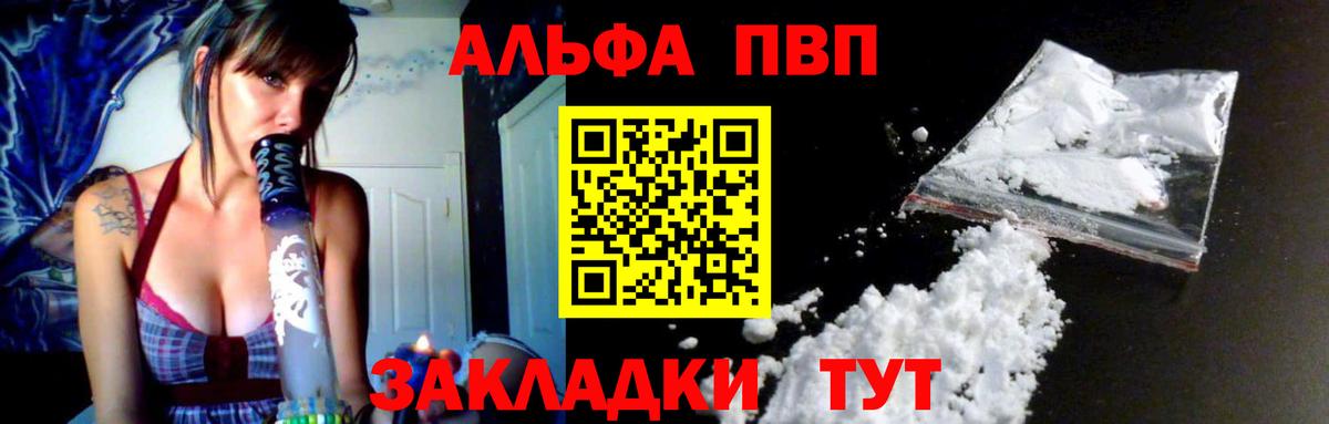 Alfa_PVP мука  Вход с VPN  Alpha PVP мука  магазин    Кулебаки  Alfa_PVP крисы CK 