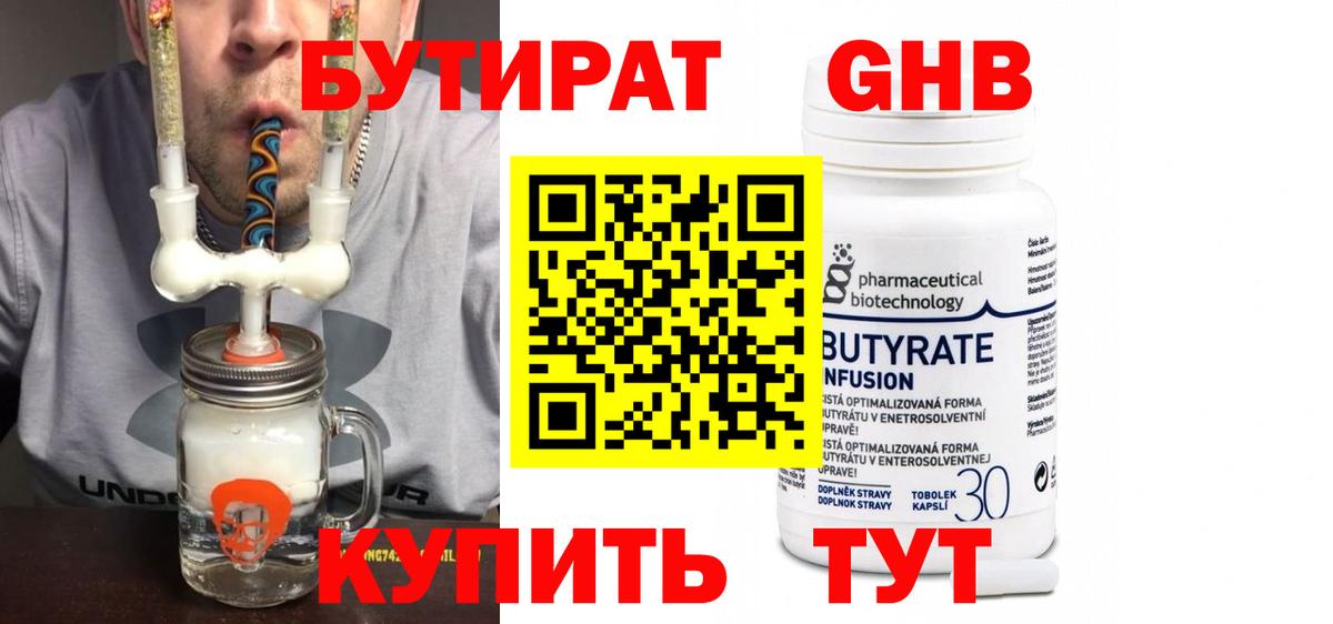 Бутират оксана  Вход с VPN  Кулебаки 