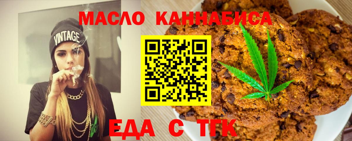 Кулебаки  Печенье с ТГК конопля  Вход с VPN 