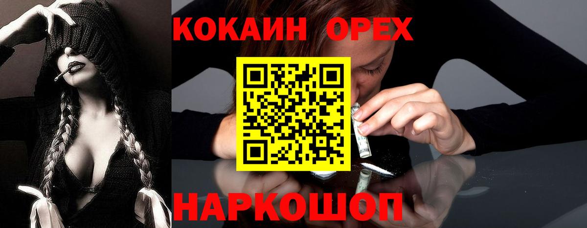КОКАИН Columbia  Вход с VPN  Cocaine 97%  Кулебаки 