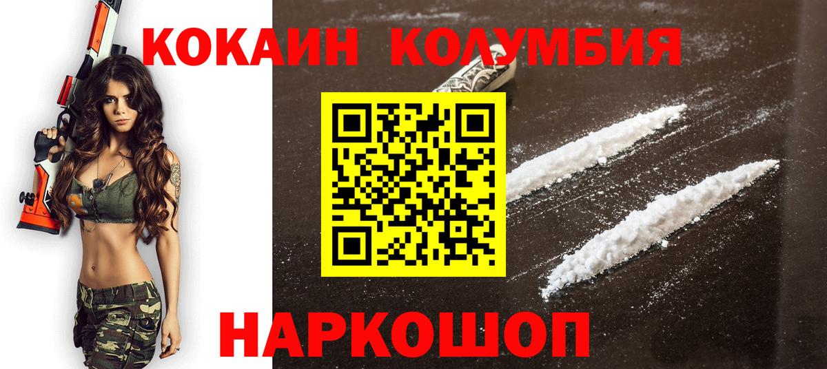 КОКАИН Колумбийский Кулебаки