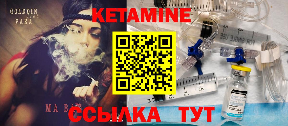 Кулебаки  КЕТАМИН ketamine  Вход с VPN 