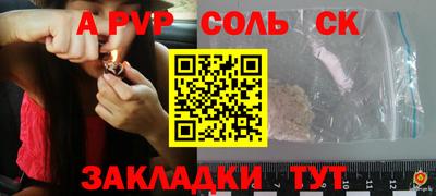 молекула духа Донецк