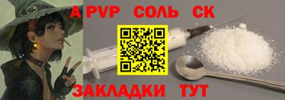молекула духа Донецк