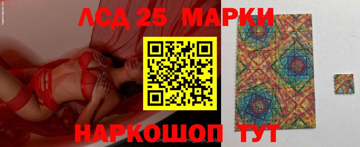 Лсд 25 экстази ecstasy  LSD-25 экстази кислота  LSD-25 экстази  Вход с VPN  Кулебаки 