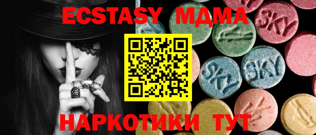 MDMA  MDMA VHQ  Вход с VPN  MDMA молли  Кулебаки 