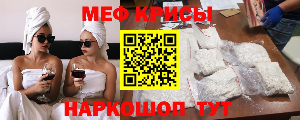 Меф мяу мяу кристаллы Кулебаки