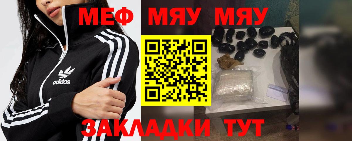 Кулебаки  МЕФ кристаллы  МЕФ  Вход с VPN  Мефедрон VHQ 