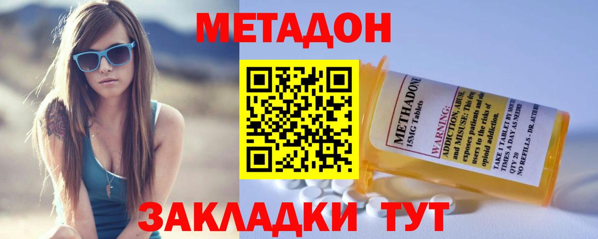 Кулебаки  Метадон мёд  hydra tor  Вход с VPN  Метадон VHQ 