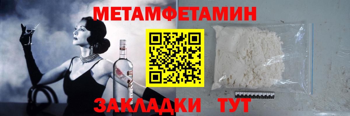 Метамфетамин Декстрометамфетамин 99.9%  Вход с VPN  Кулебаки 