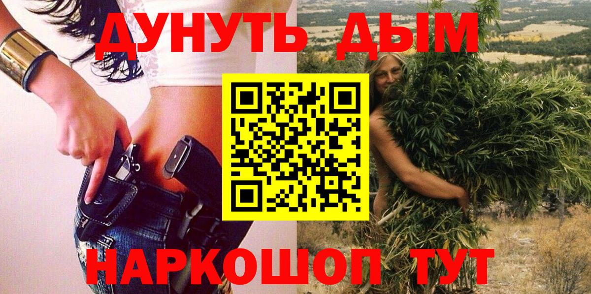 Кулебаки  МАРИХУАНА семена  Вход с VPN  Канабис индика 