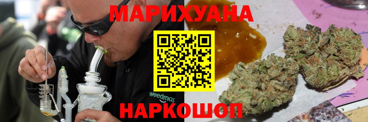 МАРИХУАНА Ganja Кулебаки